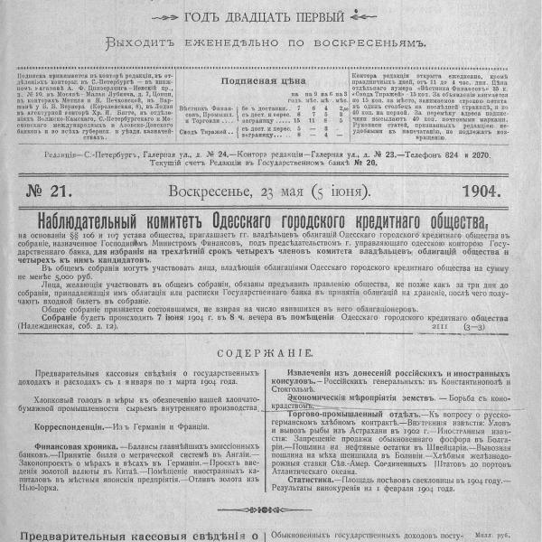 https://cdn.ruarxive.org/public/neb_vestnik/covers/neb4018.jpg