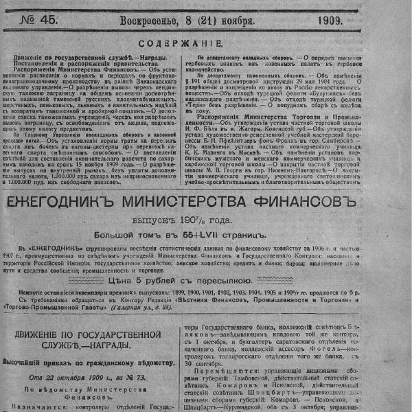 https://cdn.ruarxive.org/public/neb_vestnik/covers/neb5484.jpg
