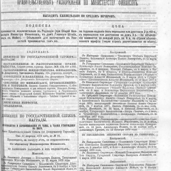 https://cdn.ruarxive.org/public/neb_vestnik/covers/neb2133.jpg
