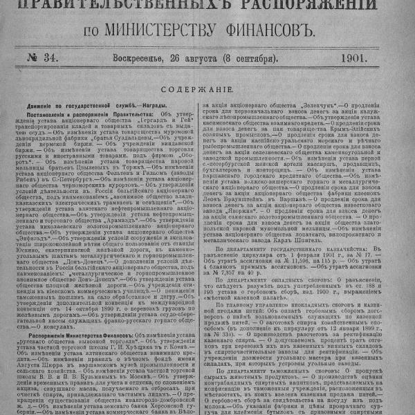 https://cdn.ruarxive.org/public/neb_vestnik/covers/neb7345.jpg