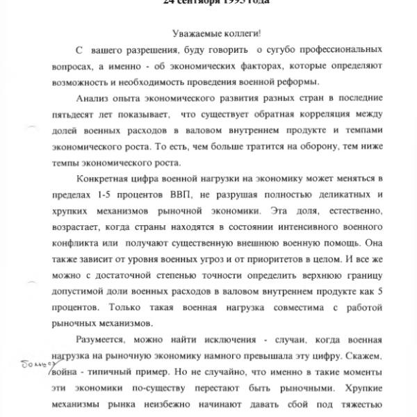 https://cdn.ruarxive.org/public/arcg/covers/arcg2899.jpg