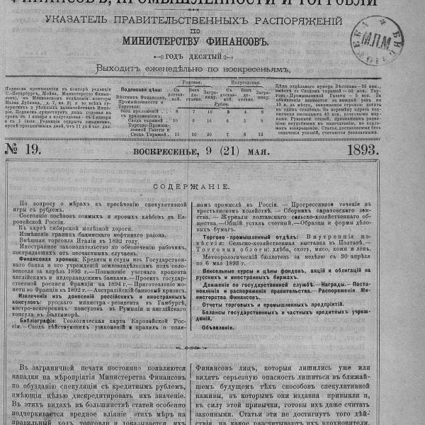 https://cdn.ruarxive.org/public/neb_vestnik/covers/neb6824.jpg