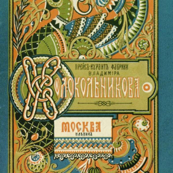 https://cdn.ruarxive.org/public/neb/books/covers/neb0270.jpg