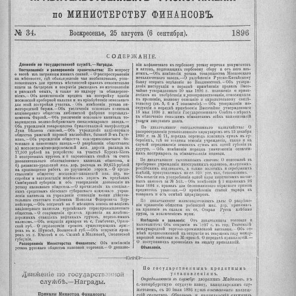 https://cdn.ruarxive.org/public/neb_vestnik/covers/neb4971.jpg