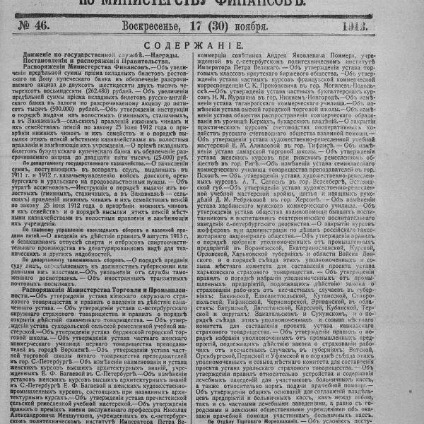 https://cdn.ruarxive.org/public/neb_vestnik/covers/neb2485.jpg