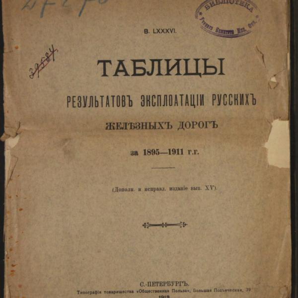 https://cdn.ruarxive.org/public/minfin/covers/mf1774.jpg