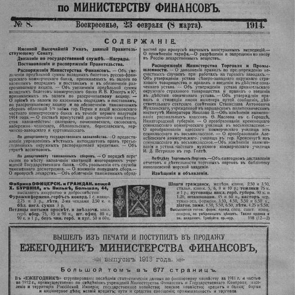 https://cdn.ruarxive.org/public/neb_vestnik/covers/neb5229.jpg