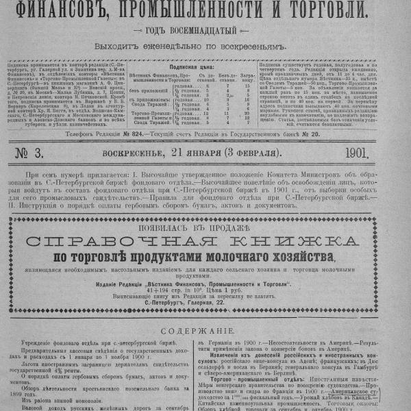 https://cdn.ruarxive.org/public/neb_vestnik/covers/neb4475.jpg