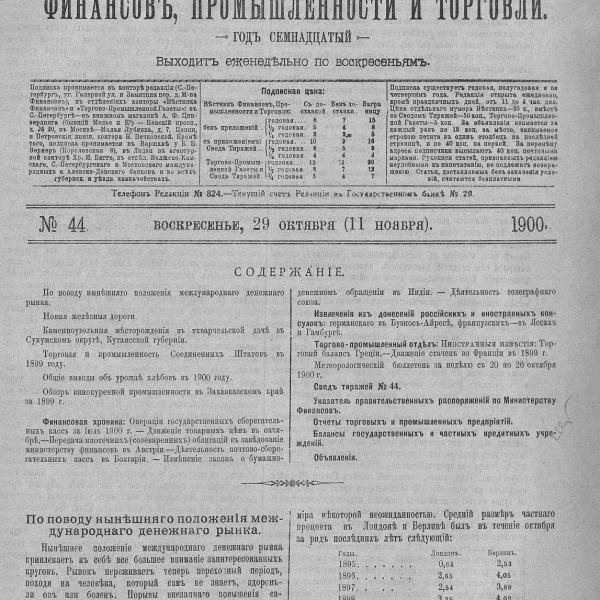 https://cdn.ruarxive.org/public/neb_vestnik/covers/neb5549.jpg