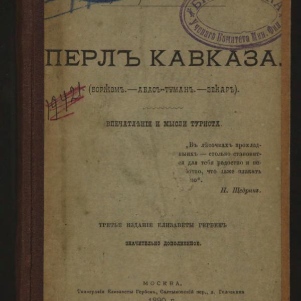 https://cdn.ruarxive.org/public/minfin/covers/mf2331.jpg