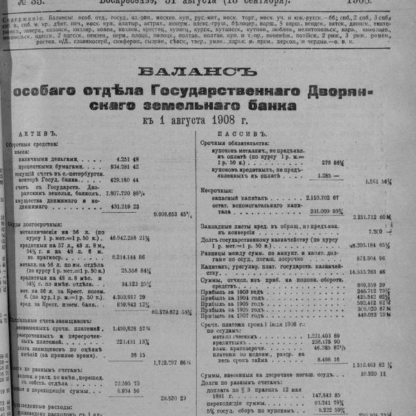 https://cdn.ruarxive.org/public/neb_vestnik/covers/neb2284.jpg