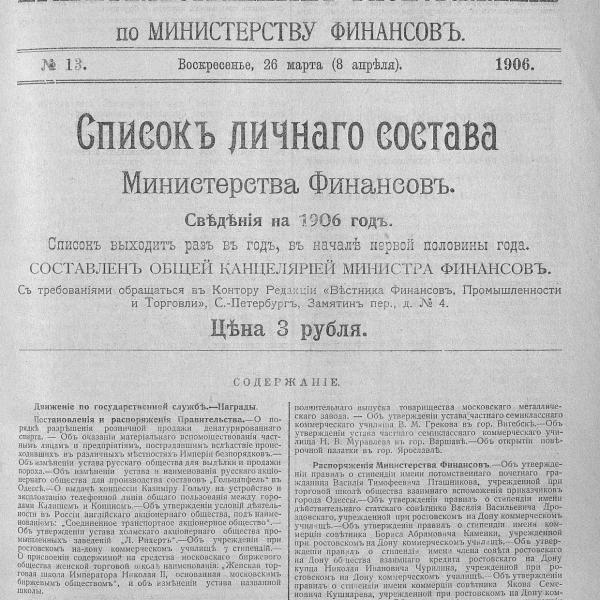 https://cdn.ruarxive.org/public/neb_vestnik/covers/neb7353.jpg