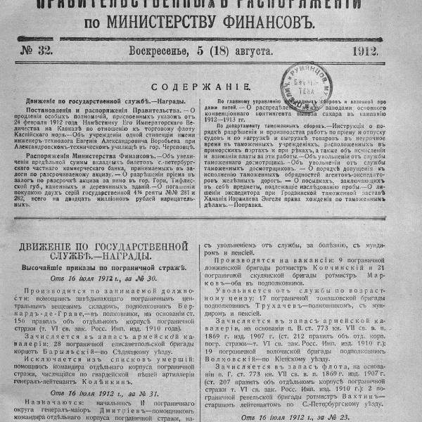 https://cdn.ruarxive.org/public/neb_vestnik/covers/neb6053.jpg