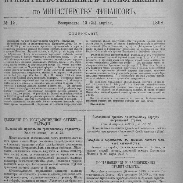 https://cdn.ruarxive.org/public/neb_vestnik/covers/neb6755.jpg