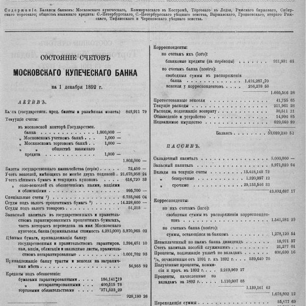 https://cdn.ruarxive.org/public/neb_vestnik/covers/neb4046.jpg