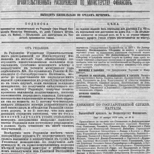 https://cdn.ruarxive.org/public/neb_vestnik/covers/neb1928.jpg