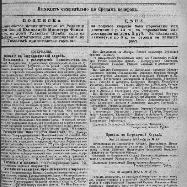 https://cdn.ruarxive.org/public/neb_vestnik/covers/neb4513.jpg