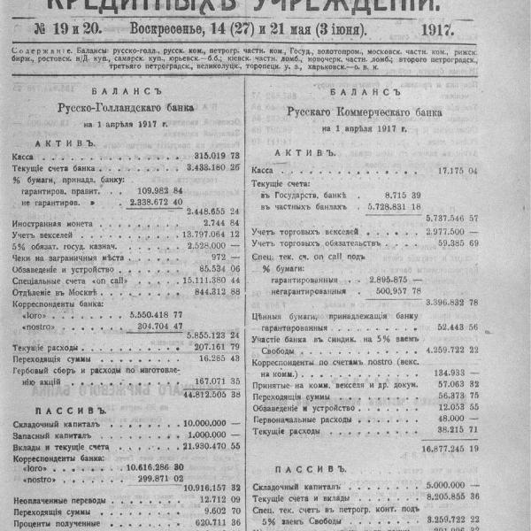 https://cdn.ruarxive.org/public/neb_vestnik/covers/neb5832.jpg