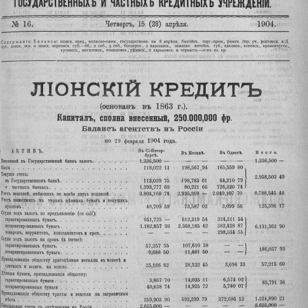 https://cdn.ruarxive.org/public/neb_vestnik/covers/neb2546.jpg