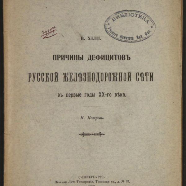 https://cdn.ruarxive.org/public/minfin/covers/mf1776.jpg