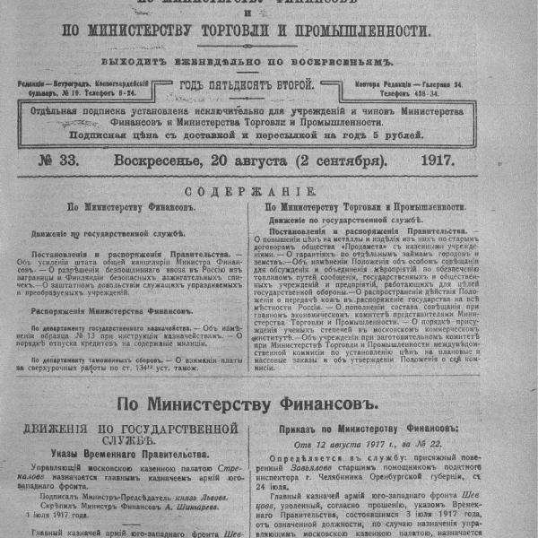 https://cdn.ruarxive.org/public/neb_vestnik/covers/neb7512.jpg