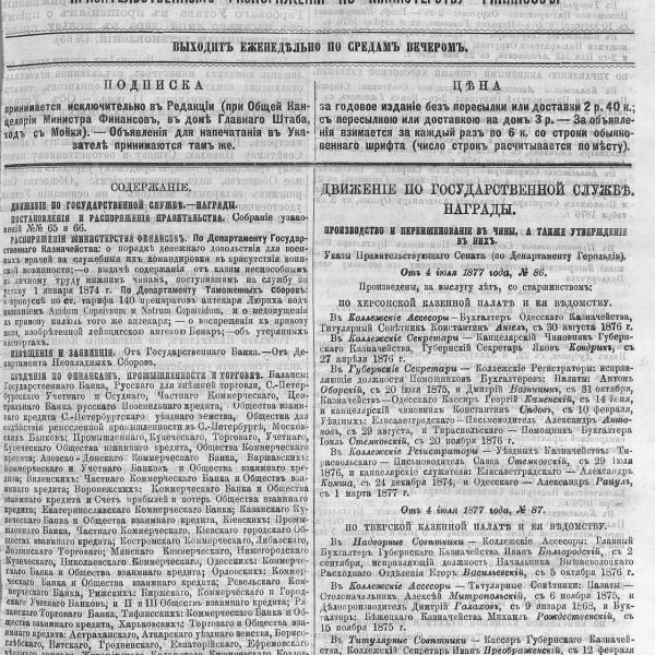 https://cdn.ruarxive.org/public/neb_vestnik/covers/neb3705.jpg