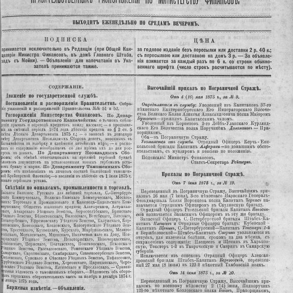 https://cdn.ruarxive.org/public/neb_vestnik/covers/neb1927.jpg