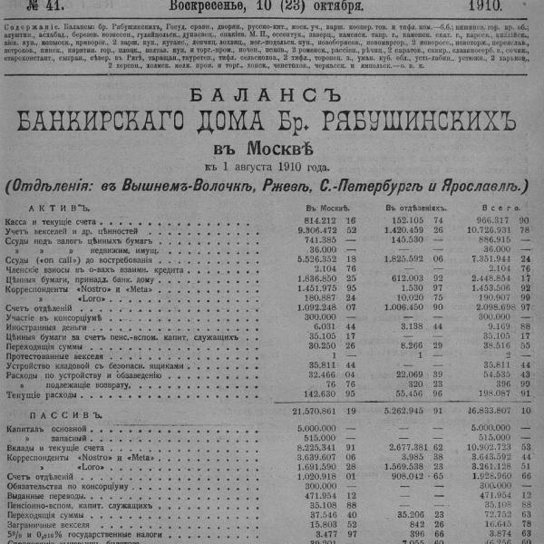 https://cdn.ruarxive.org/public/neb_vestnik/covers/neb1776.jpg