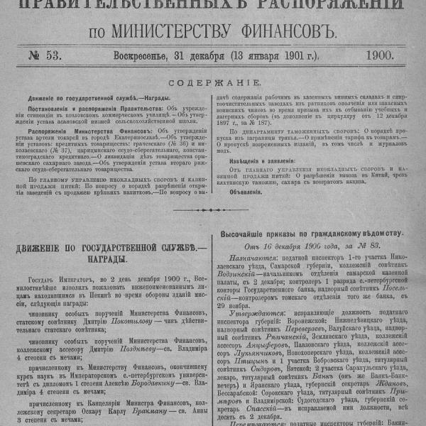 https://cdn.ruarxive.org/public/neb_vestnik/covers/neb5264.jpg