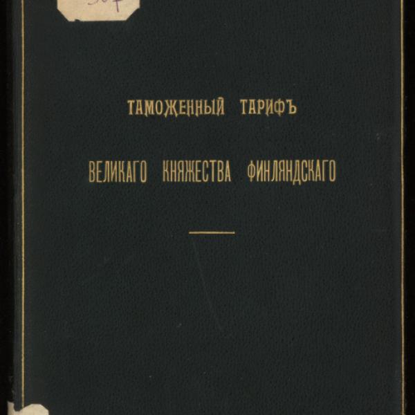 https://cdn.ruarxive.org/public/neb/books/covers/neb0611.jpg