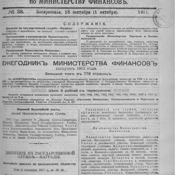 https://cdn.ruarxive.org/public/neb_vestnik/covers/neb4921.jpg