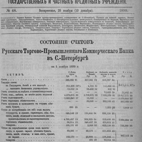 https://cdn.ruarxive.org/public/neb_vestnik/covers/neb4591.jpg