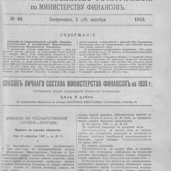 https://cdn.ruarxive.org/public/neb_vestnik/covers/neb5217.jpg