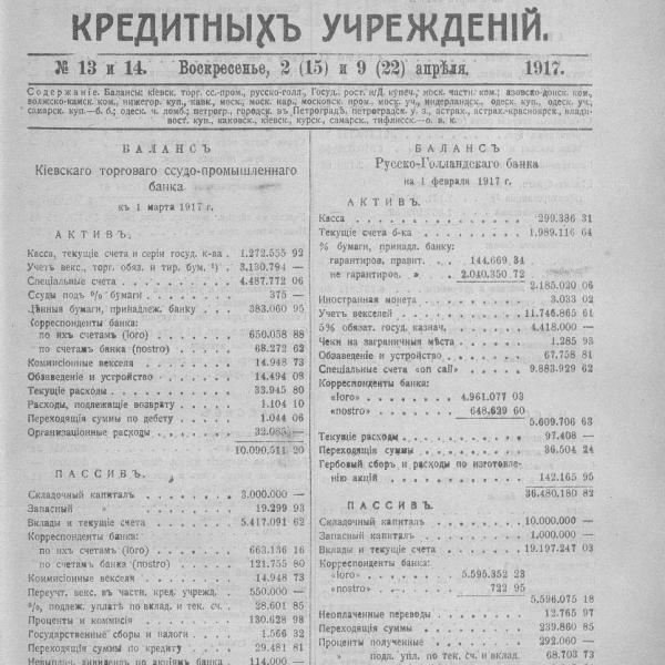 https://cdn.ruarxive.org/public/neb_vestnik/covers/neb4337.jpg