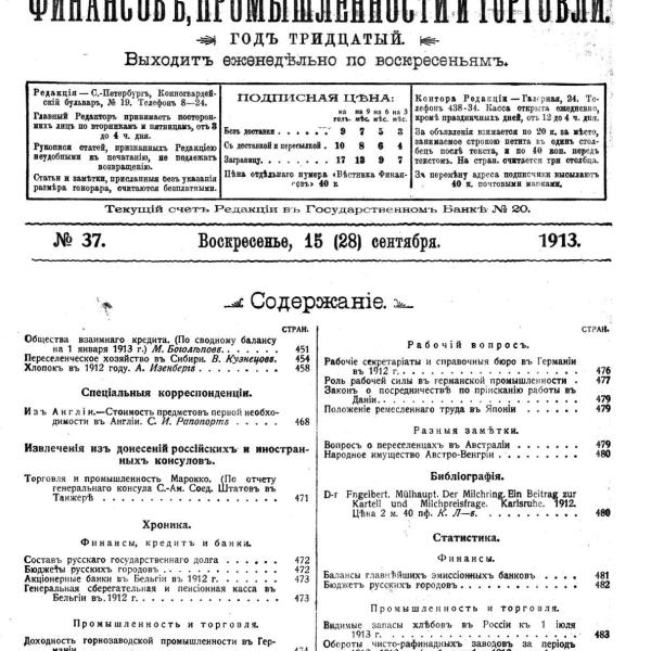 https://cdn.ruarxive.org/public/msu/covers/msu00361.jpg