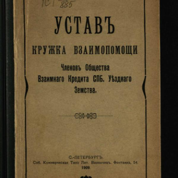 https://cdn.ruarxive.org/public/neb/books/covers/neb0540.jpg