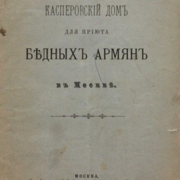 https://cdn.ruarxive.org/public/neb/books/covers/neb0310.jpg