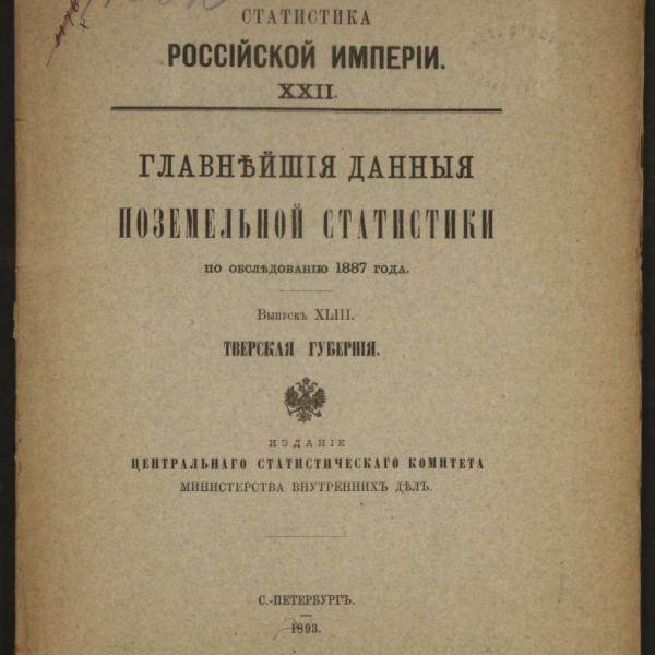 https://cdn.ruarxive.org/public/minfin/covers/mf3387.jpg