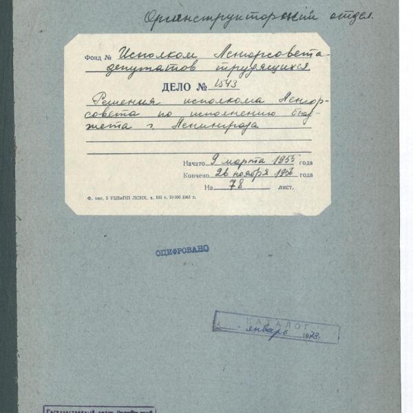 https://cdn.ruarxive.org/public/spb_files/covers/spb0264.jpg