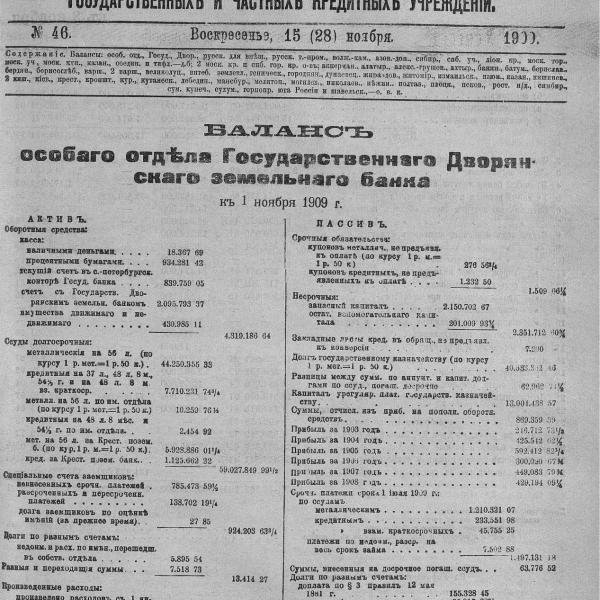 https://cdn.ruarxive.org/public/neb_vestnik/covers/neb3802.jpg