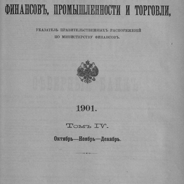 https://cdn.ruarxive.org/public/neb_vestnik/covers/neb3248.jpg