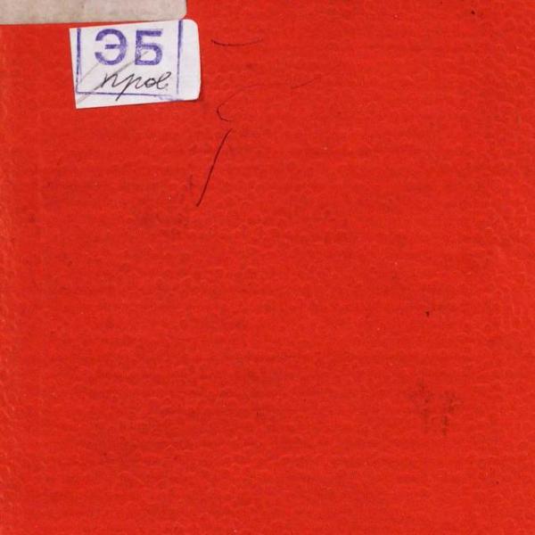 https://cdn.ruarxive.org/public/neb2026/covers/neb8097.jpg