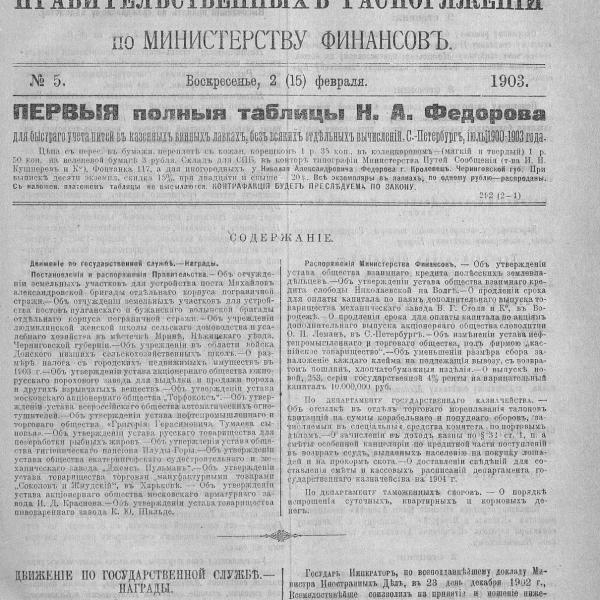 https://cdn.ruarxive.org/public/neb_vestnik/covers/neb4730.jpg