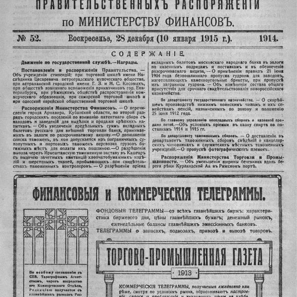 https://cdn.ruarxive.org/public/neb_vestnik/covers/neb7307.jpg