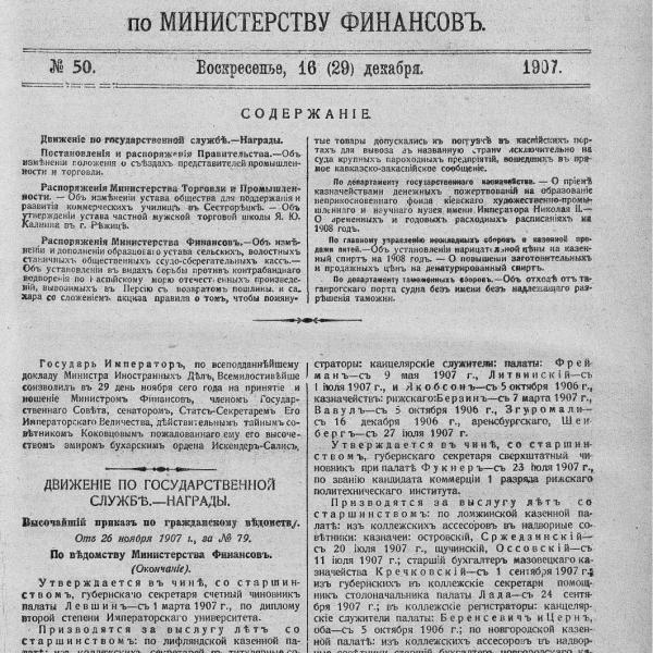 https://cdn.ruarxive.org/public/neb_vestnik/covers/neb1584.jpg