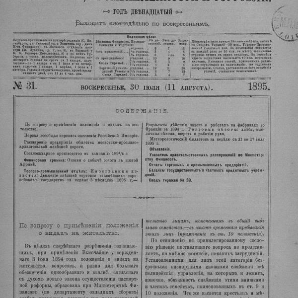 https://cdn.ruarxive.org/public/neb_vestnik/covers/neb4799.jpg