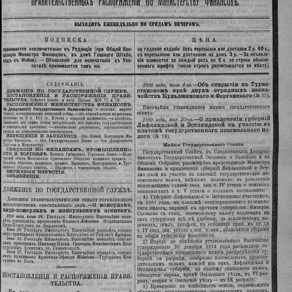 https://cdn.ruarxive.org/public/neb_vestnik/covers/neb2981.jpg