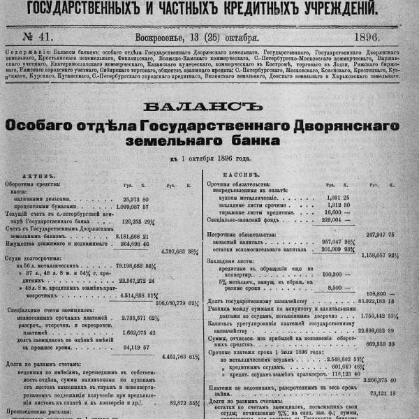 https://cdn.ruarxive.org/public/neb_vestnik/covers/neb6662.jpg
