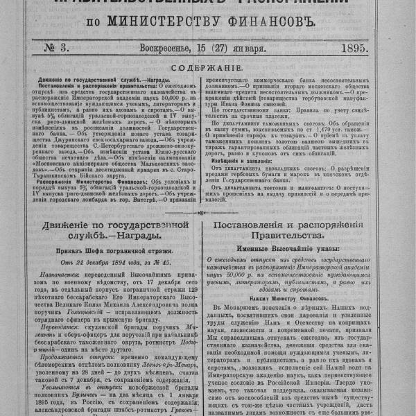 https://cdn.ruarxive.org/public/neb_vestnik/covers/neb6750.jpg