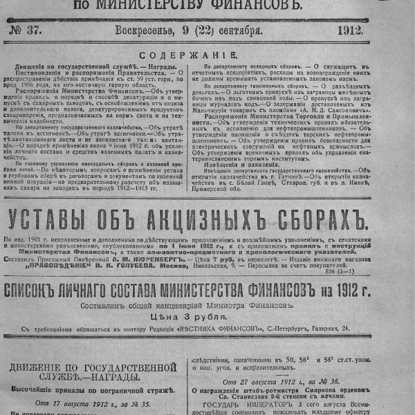 https://cdn.ruarxive.org/public/neb_vestnik/covers/neb7114.jpg